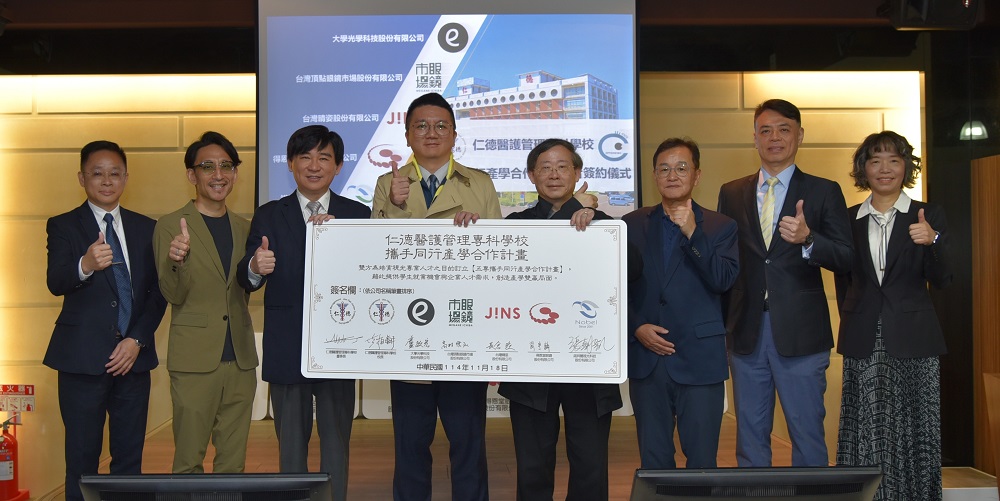 視光人才缺口升高，五大視光企業同日與仁德醫專簽署產學合作，提供44名獎助名額、最高每年72K，協助學生在學受支持、畢業即銜接就業。(圖/仁德醫專提供)