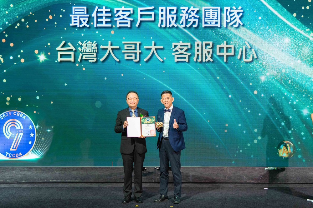 台灣大獲客服界指標性榮譽「2025 CSEA卓越客服大獎」，AI貫穿全通路升級「客服2.0」，服務滿意度97%。(左: BSI英國標準協會東北亞區董事總經理謝君豪、右：台灣大哥大客戶服務副總經理周震平)圖片來源：台哥大