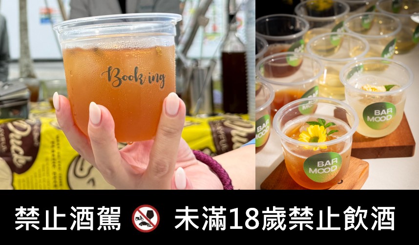 喜愛微醺調酒的民眾有福了！多間酒類商家進駐拾光季，民眾可以一邊欣賞音樂，一邊慢慢品嘗特調。(圖／自由時報)