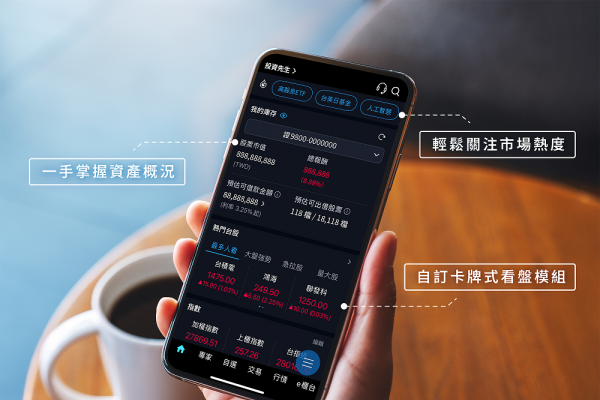 數位投資迎新時代：投資先生APP獲《金彝獎-傑出金融創新獎》！