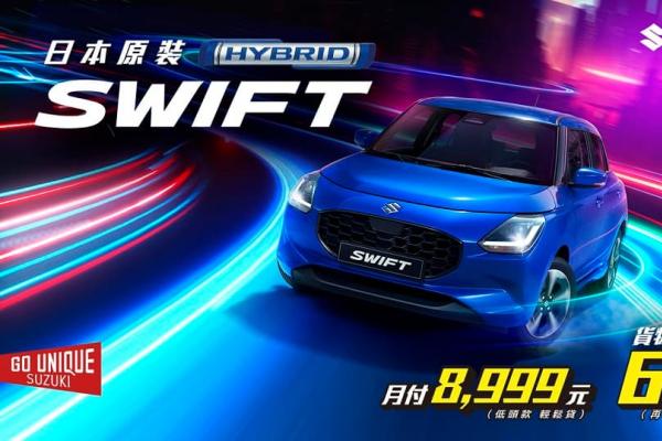 SWIFT 感謝有您! 20周年專案