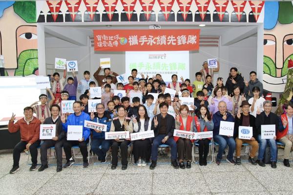 遠傳攜手永續先鋒隊　前進偏鄉強化能源韌性