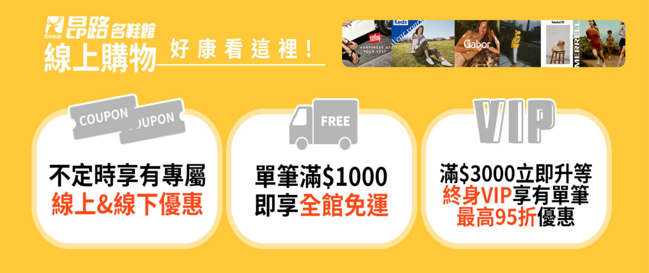 圖片來源：鞋全家福