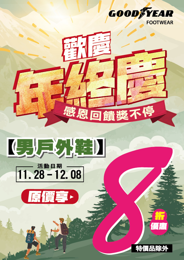 圖片來源：鞋全家福