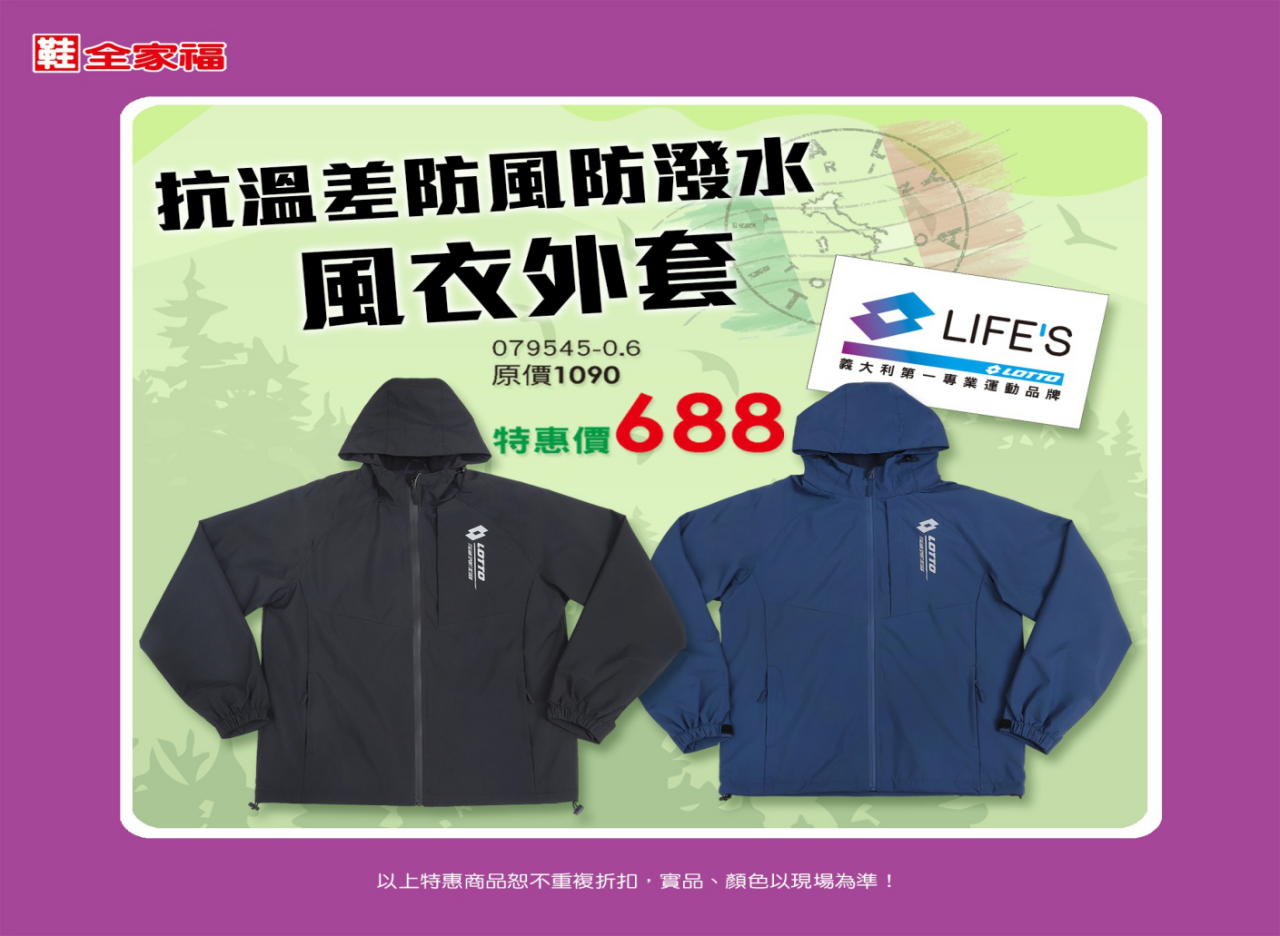 圖片來源：鞋全家福