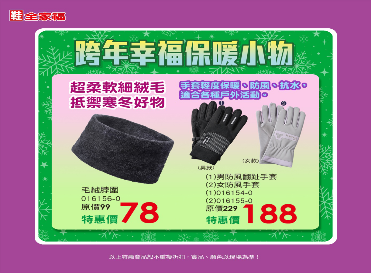 圖片來源：鞋全家福