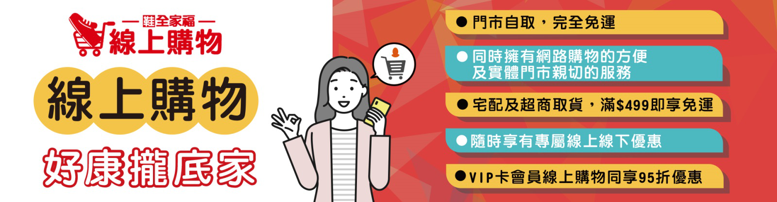 圖片來源：鞋全家福