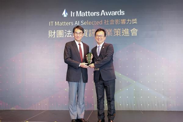 資策會獲IT Matters Awards社會影響力獎