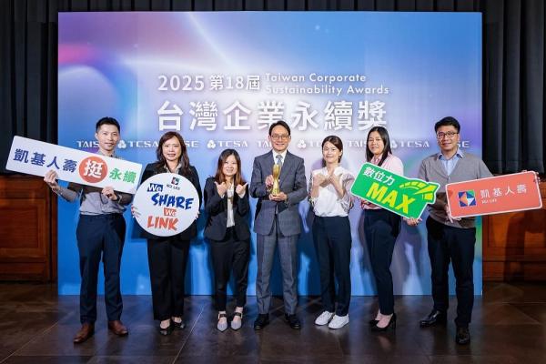 凱基人壽勇奪TCSA五項大獎