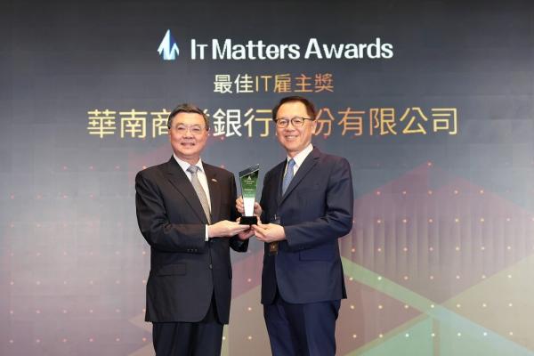 華南銀行榮獲IT Matters Awards雙獎肯定