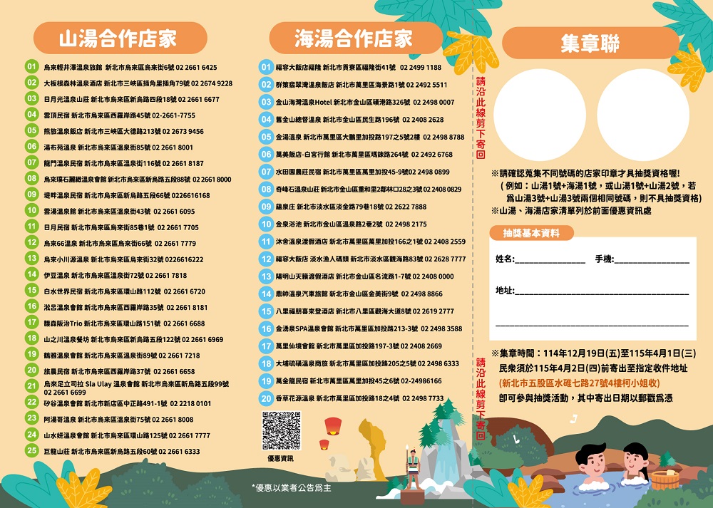 圖片來源：新北市政府觀光旅遊局