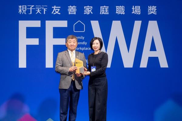 台灣大哥大再奪「友善家庭職場獎」  連獲ESG四項殊榮
