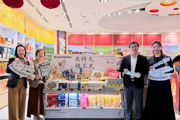 國門迎米香！米糧精品伴手禮隆重進駐國際機場