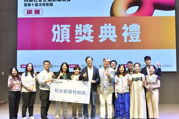 桃青局推動社企接軌國際　再助4團隊取得國際認證