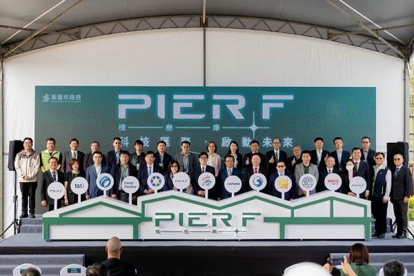 從香蕉出口到智慧輸出「PIER F 棧叁庫」正式啟用