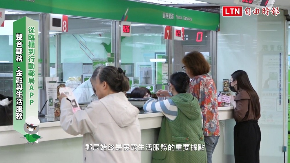 無論是寄送重要文件、辦理儲匯業務，或是陪伴長輩領取退休金，郵局始終是許多民眾生活服務的重要據點。（圖／截取影片）