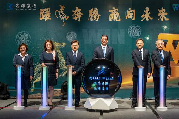 財管創新猷  高雄銀行啟動高資產與新投資平台雙軸佈局