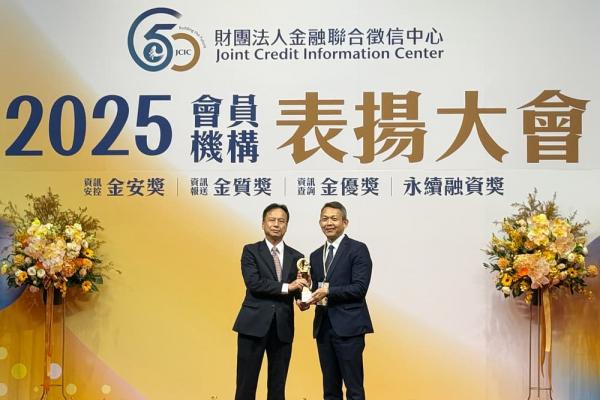 華南銀行連續三年獲頒聯徵中心「永續融資獎」殊榮