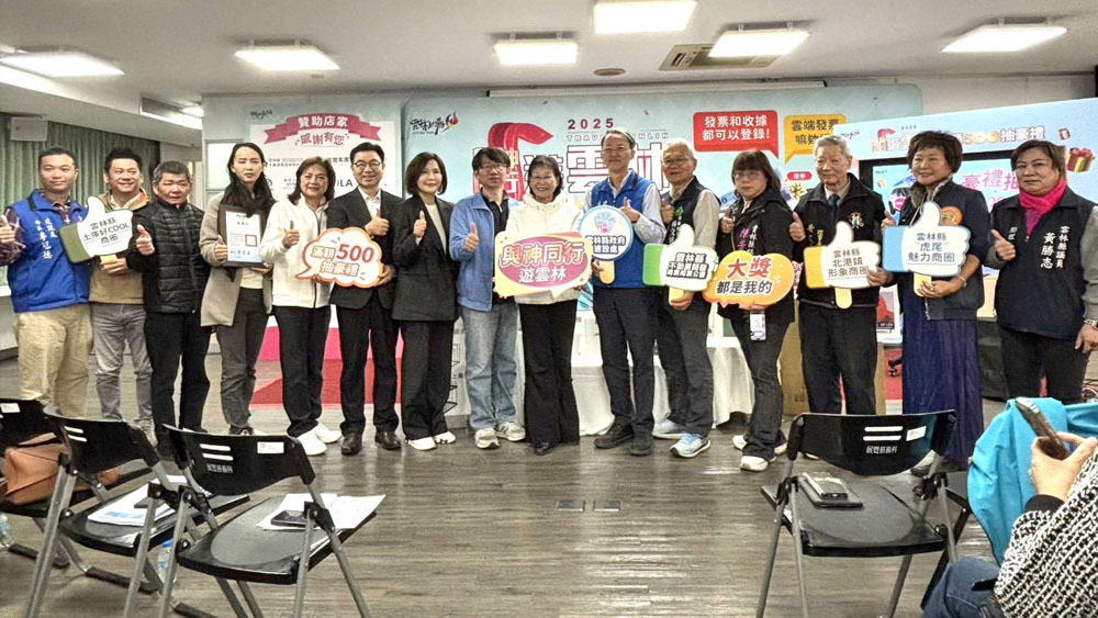 2025消費抽獎圓滿落幕。（圖/雲林縣政府提供）