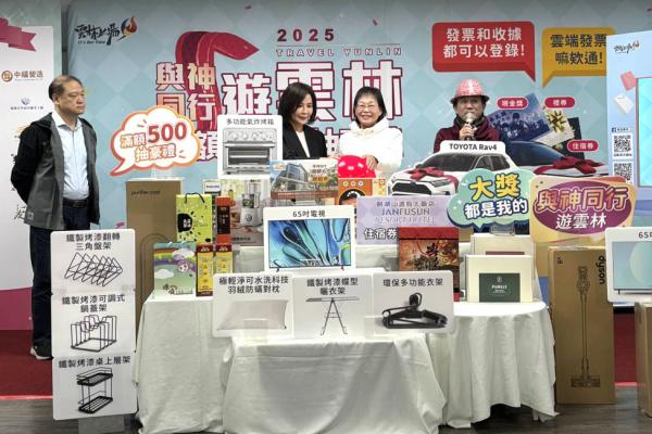 2025遊雲林消費抽獎破4.5億  聯手麗寶集團加碼抽豪車