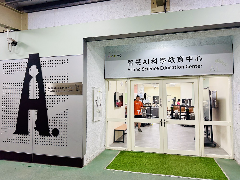 位於永豐高中的「智慧AI科學教育中心」，整合人工智慧、生活科學與機器人應用，讓學生在實際操作中學習。（圖片來源：桃園市政府提供）