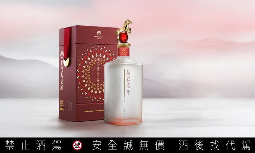 晶彩盛年生肖系列金高 火馬年推出珍稀限量酒款，極富收藏價值。（圖／黑松提供）