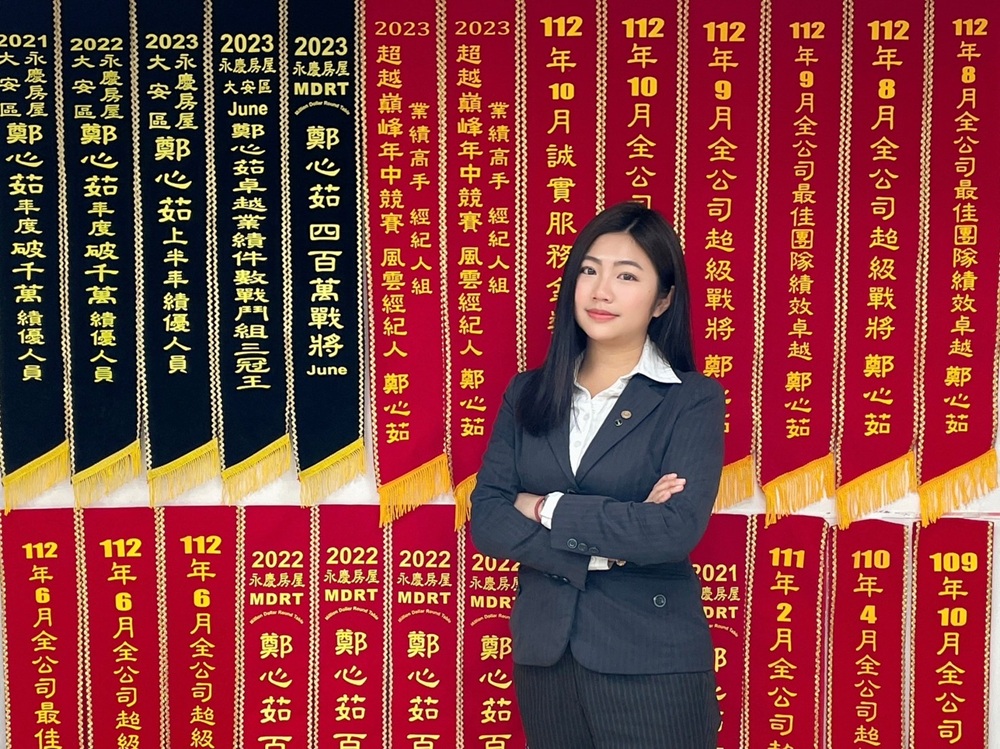 永慶房屋鄭心茹連續五年獲得「幸福成家基金」領獎資格，累積獎金已突破750萬。(圖片來源：永慶房屋)