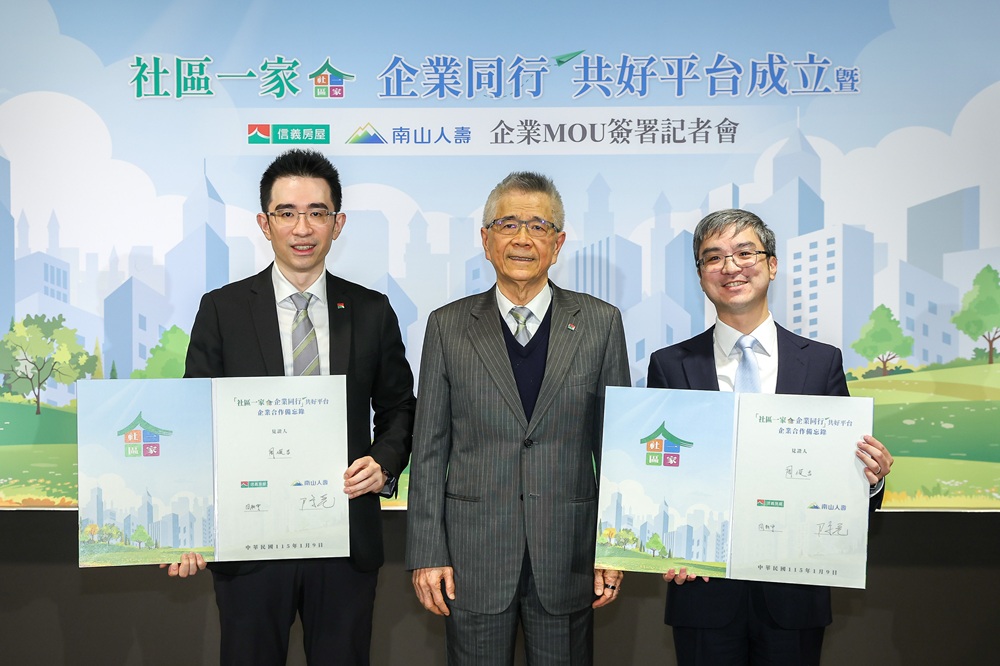 信義房屋與南山人壽簽署「社區一家，企業同行」共好平台企業合作MOU。（左起信義房屋董事長周耕宇、信義企業集團創辦人暨社區一家發起人周俊吉、南山人壽董事長尹崇堯）。(圖／信義房屋提供)