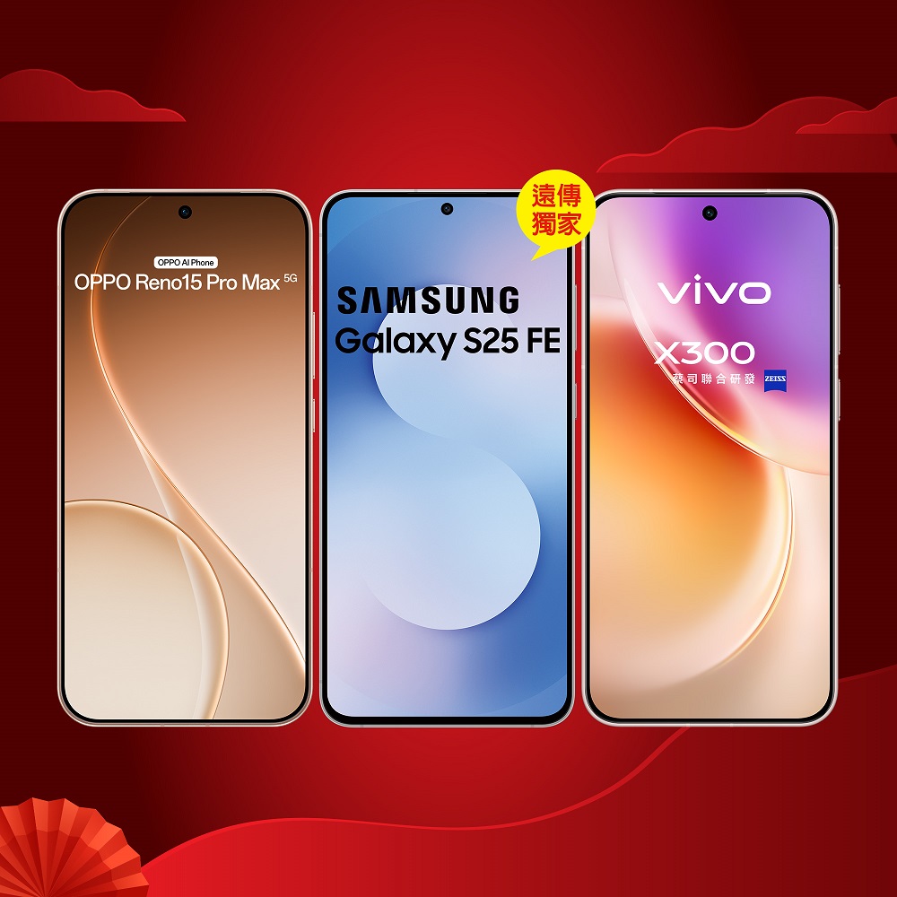 行動服務一次升級–舊換新最高再折4,000元，再享影音加值優惠。圖片來源：遠傳