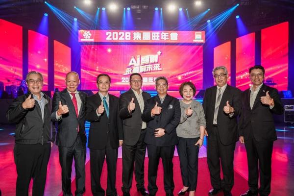 中保科技集團 加速導入AI助理成新標配 旺年會亮相「my omni」