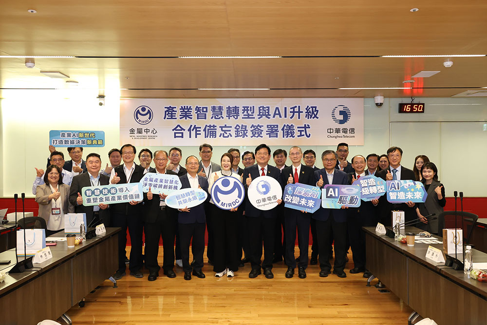 貴賓合影。(圖片來源：金屬工業發展中心)