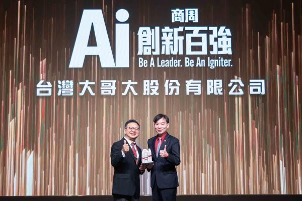 導入AI規模化落地 台灣大奪商周AI創新百強鑽石獎