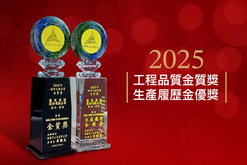 滙埕3字頭起山海景雙軌宅  品質金獎雙認證