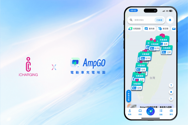 國道跨品牌充電也行 AmpGO與中興電工iCHARGING充電漫遊上線