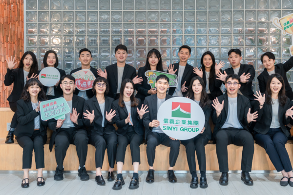 信義企業集團MA計畫　打造不被定型的高潛力職涯