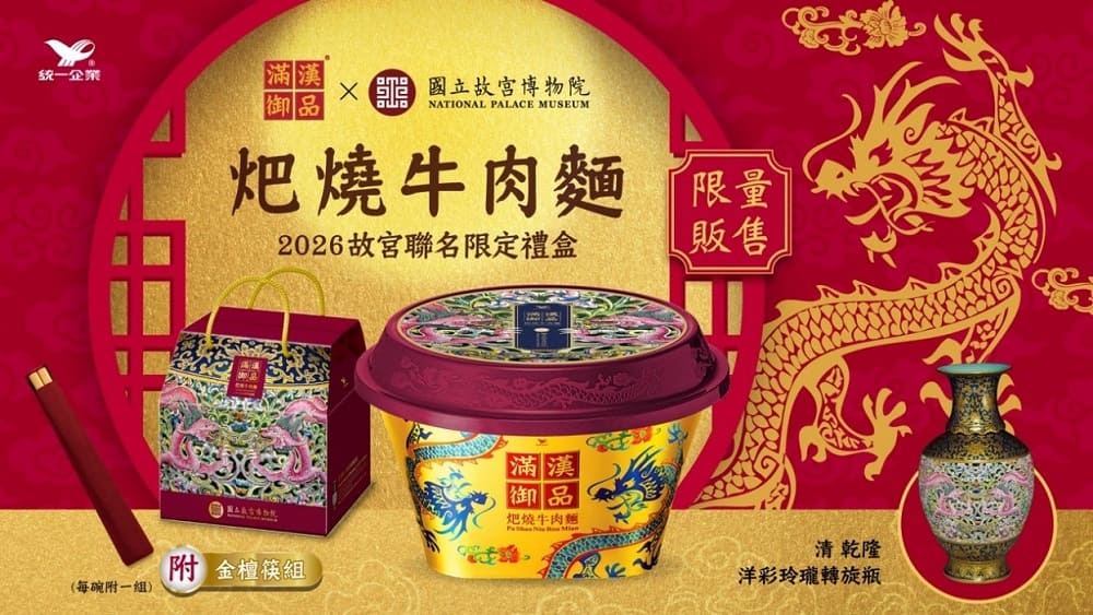 （圖／滿漢御品提供）