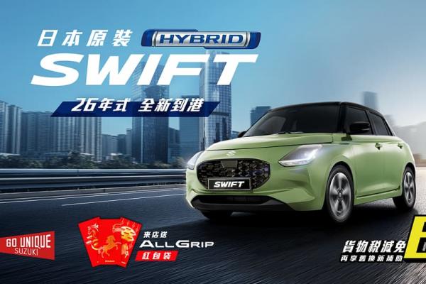 SWIFT 感謝有您！歡慶20周年