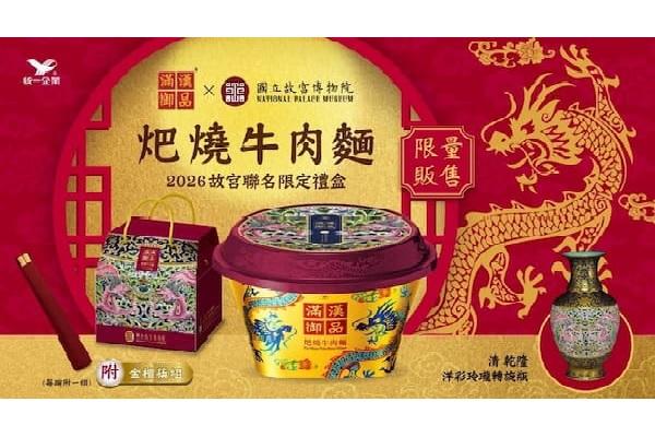 從清宮典藏到當代餐桌 滿漢御品以帝王御饌演繹國寶新樣貌