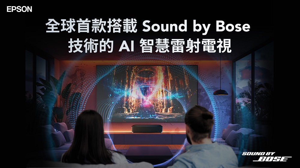 全球創新科技領導品牌Epson今日推出兩款全新雷射電視Lifestudio Grand 系列的EH-LS670與EH-LS970，為全球首款搭載Sound by Bose音響技術的AI 智慧雷射電視。圖片來源：Epson