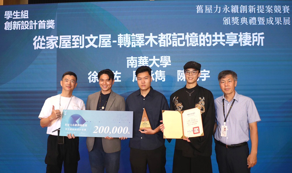 （圖片來源：南華大學）
