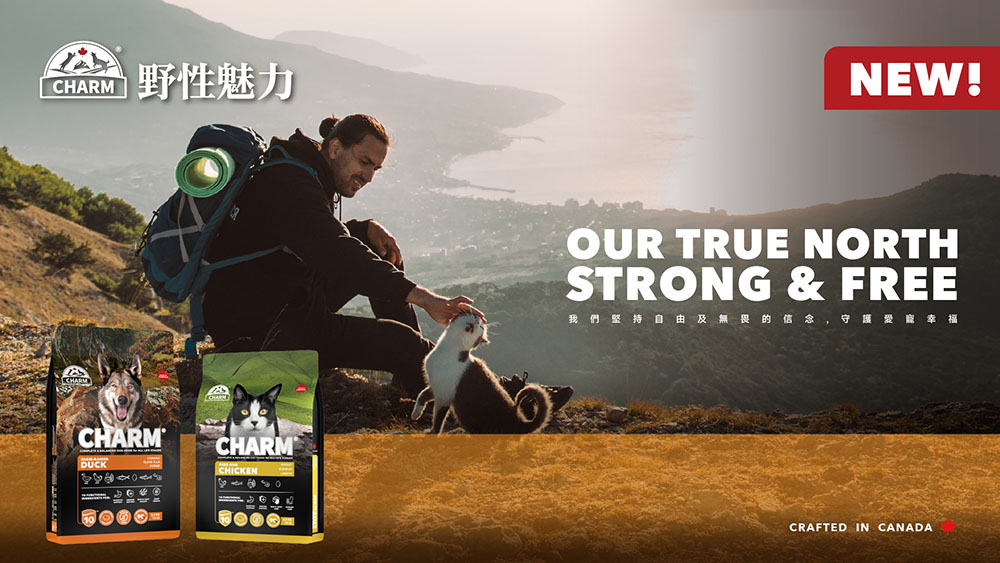 寵食經濟邁向嶄新篇章！CHARM® 野性魅力獨家技術滿足市場需求