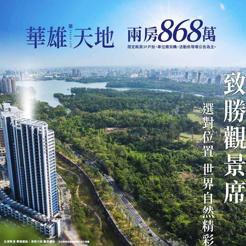無垠森湖景｜定制質感高度。