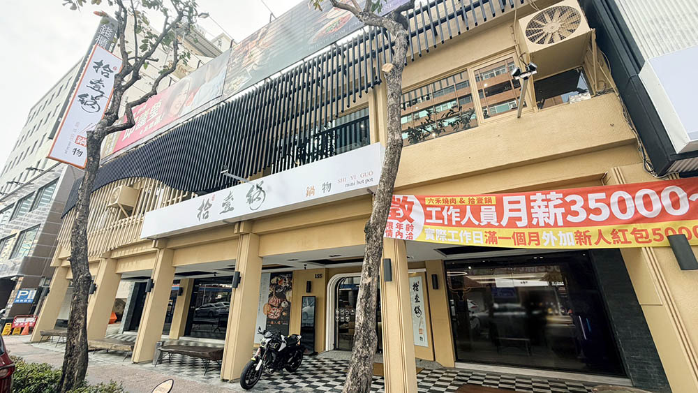 壹起飛集團旗下推出「拾壹鍋」、「拾板燒」個人鍋物與鐵板燒，主打平價高品質享受，提供多樣化用餐體驗，再次展現集團於餐飲與消費體驗的實力。