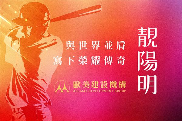 【靚陽明】陽明國中明星校園宅  得獎不只是榮耀  而是精彩生活的起點