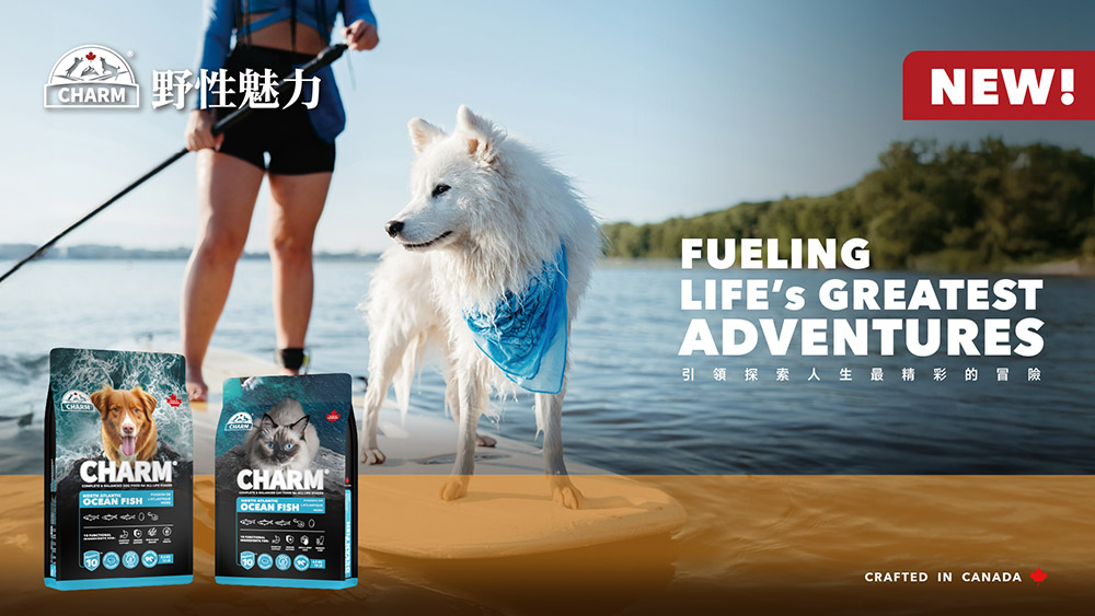 寵物高齡化成常態  加拿大品牌CHARM® 野性魅力引領寵食產業思維升級