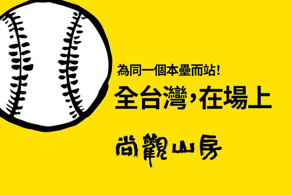每坪38.8萬起  收藏美術館的奇蹟「尚觀山房」山景第一排  景景36席
