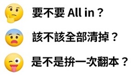 拚到第十局的贏球啟示！從中華隊贏韓國 談投資最易忽略的事…