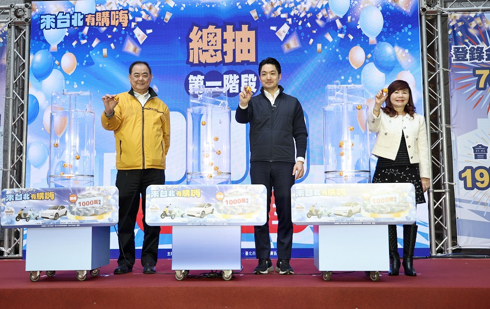 蔣萬安市長（中）攜手臺北市商業會吳發添理事長（左）及臺灣商圈文化觀光產業聯合總會周水美總會長（右）共同抽出1,000萬現金得主亂數號碼。(圖/臺北市政府提供)