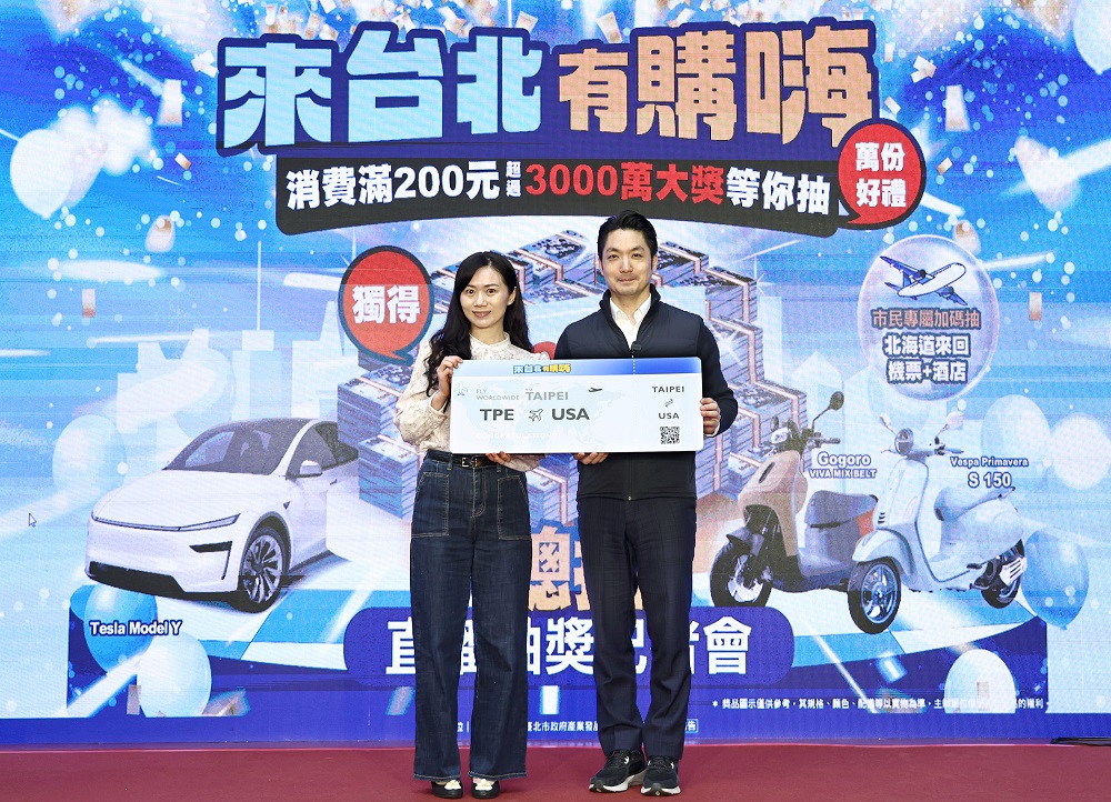 「達標加碼抽」美國雙人來回機票得主，由蔣萬安市長親自頒獎。(圖/臺北市政府提供)