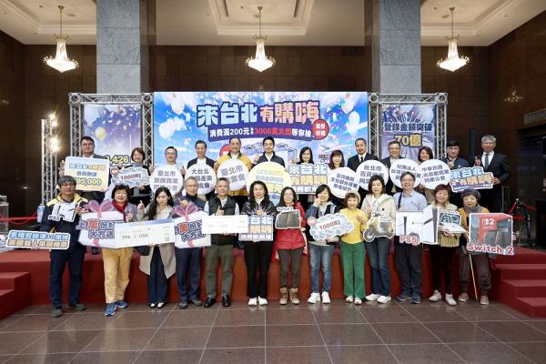 「來台北有購嗨」創74億元消費新紀錄！公私協力打造內需新動能